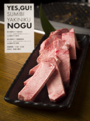 炭火焼肉のぐ徳島駅前店