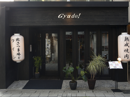 Gyu　do！（ギュウドウ）